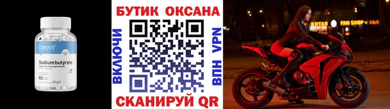 Бутират буратино  купить наркотик  Лебедянь 