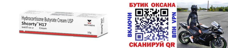 Бутират оксана Лебедянь