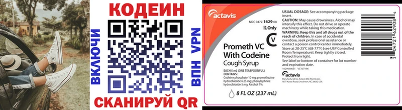 Кодеин напиток Lean (лин)  сколько стоит  блэк спрут как войти  Лебедянь 