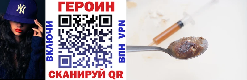 ГЕРОИН Афган Лебедянь
