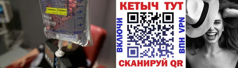 КЕТАМИН VHQ  сколько стоит  Лебедянь 